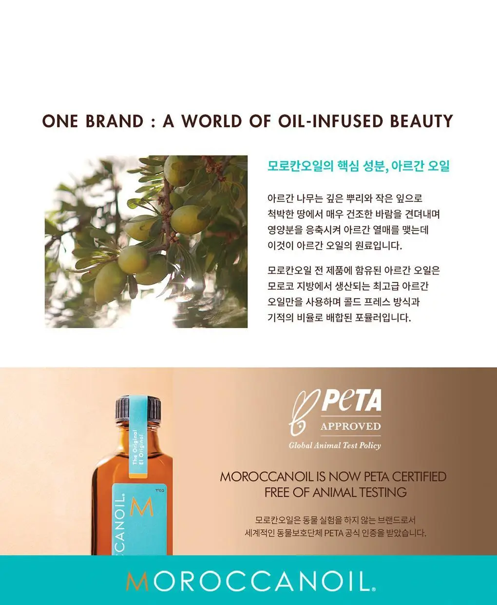 [보색 샴푸]모로칸오일 블론드 퍼펙팅 퍼플 샴푸 200ml 상세페이지 9